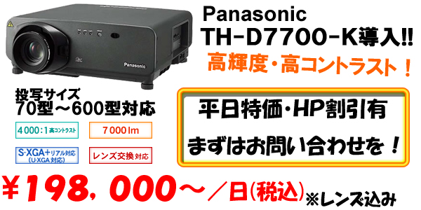 7700導入.jpg